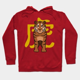 Tiger - Chinese Zodiac Hoodie